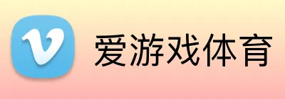 爱游戏体育 Logo